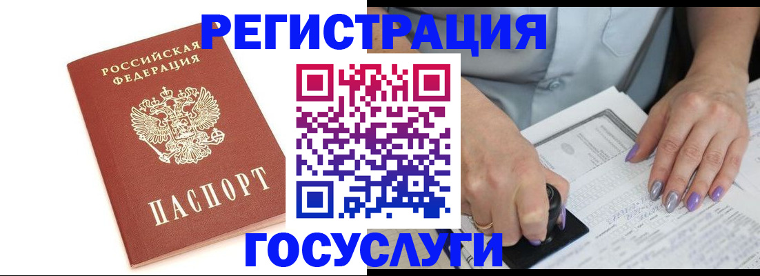 прописка в квартире в Карелии